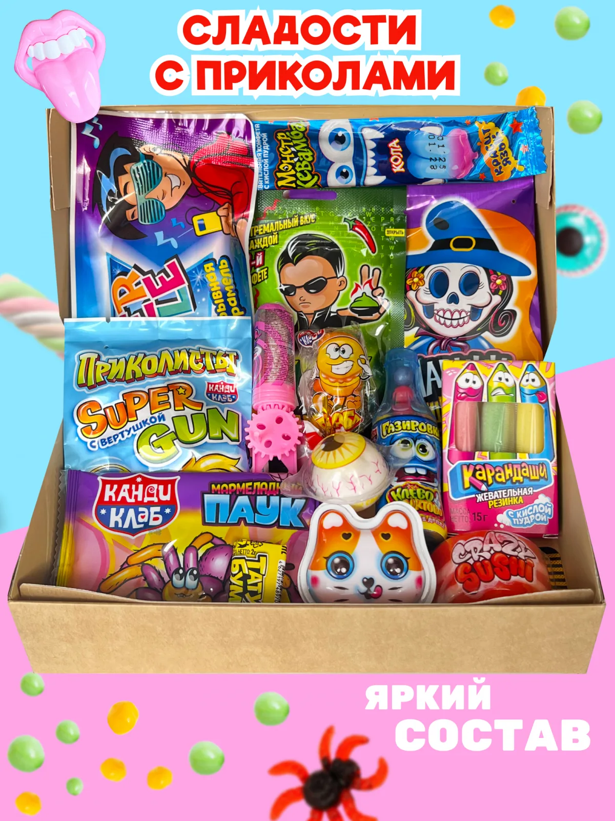 Детский подарок: 15 сладостей, фото